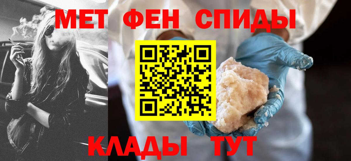 АМФЕТАМИН 98% Салехард