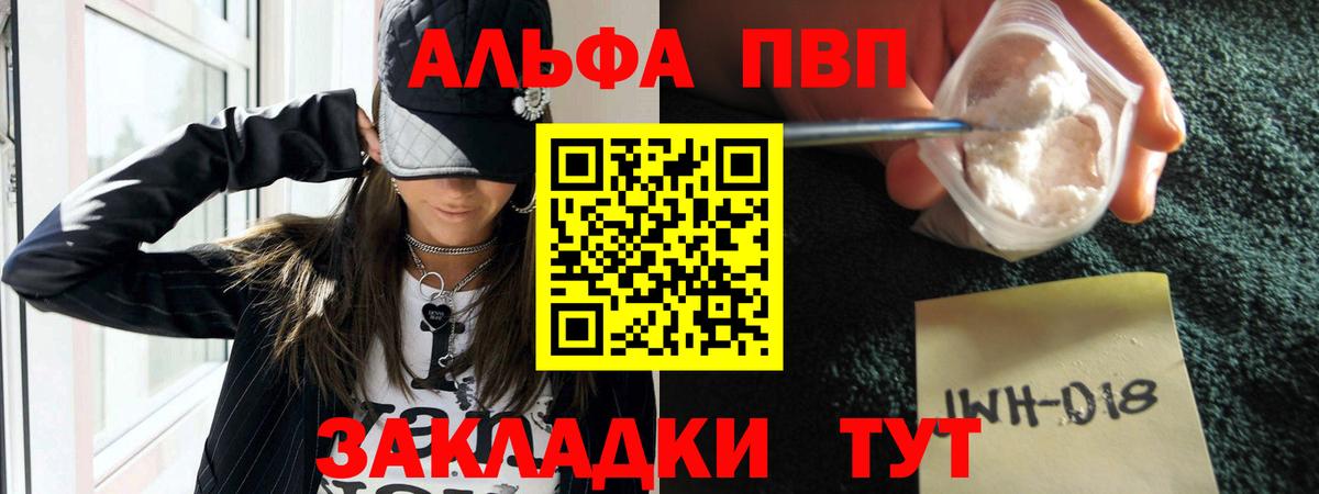 Alfa_PVP мука Салехард