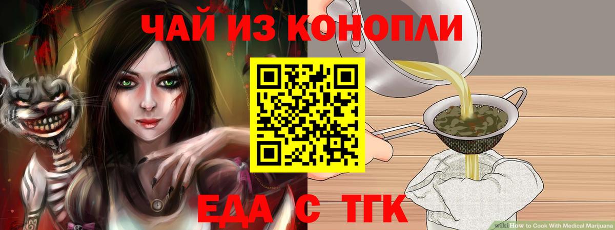 Салехард  Печенье с ТГК конопля  Вход с VPN 