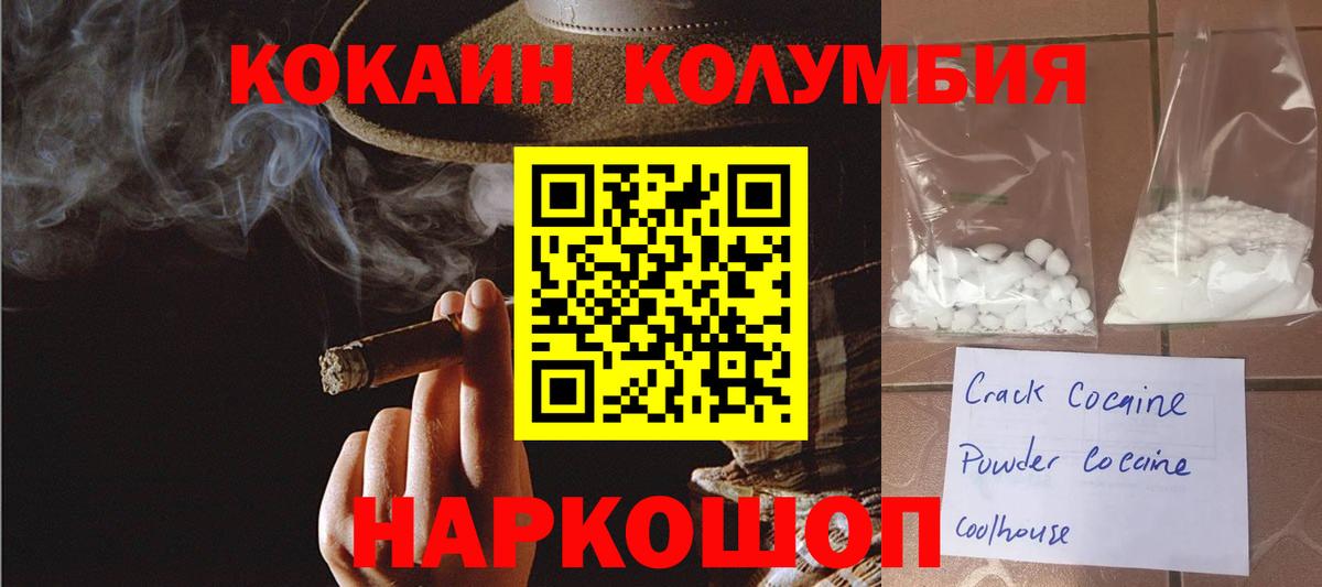 Cocaine  Вход с VPN  Салехард  Кокаин Fish Scale  Cocaine Колумбийский 