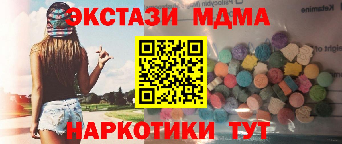 Экстази  Экстази Cube  Вход с VPN  Салехард 