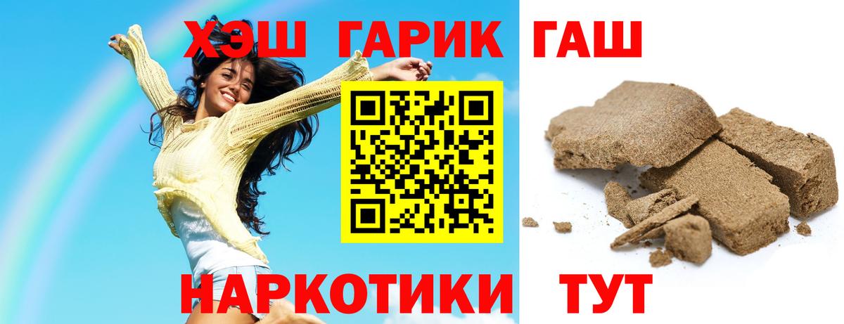 Гашиш гарик  Вход с VPN  ГАШ  ГАШ гашик  Салехард 