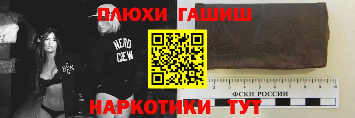 ГАШ гашик Салехард