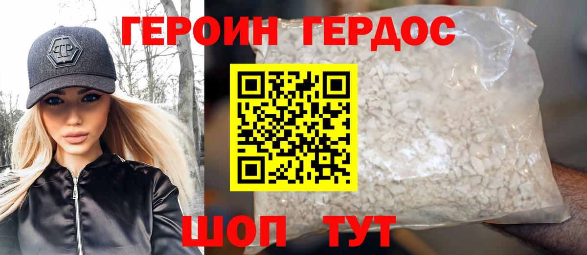 Салехард  ГЕРОИН хмурый  ГЕРОИН  Вход с VPN 