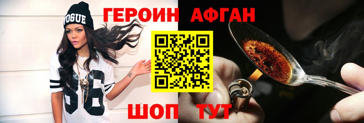 ГЕРОИН герыч Салехард