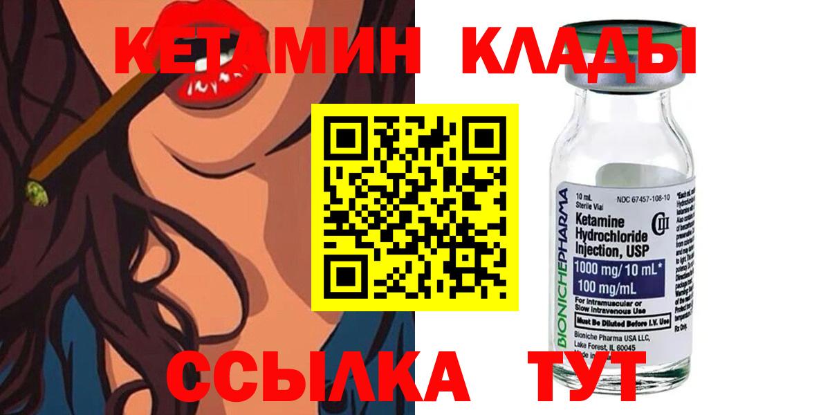 Кетамин VHQ Салехард