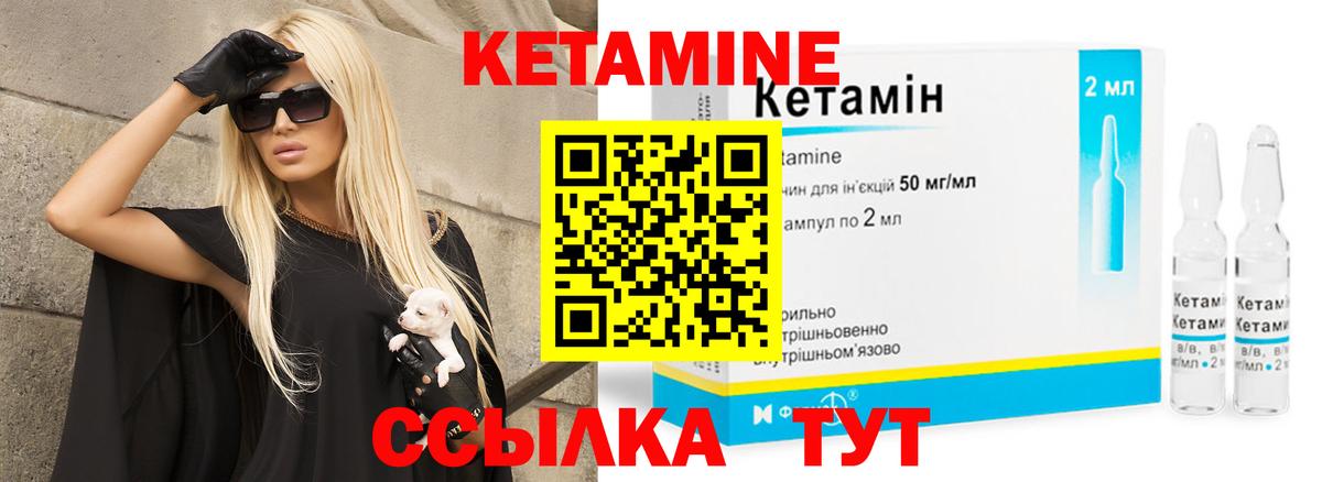 КЕТАМИН VHQ  Вход с VPN  КЕТАМИН ketamine  Салехард 