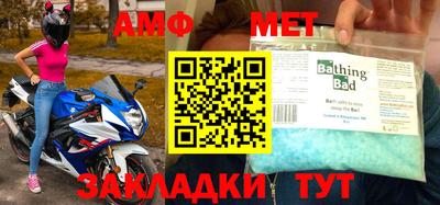 метамфетамин Заволжье