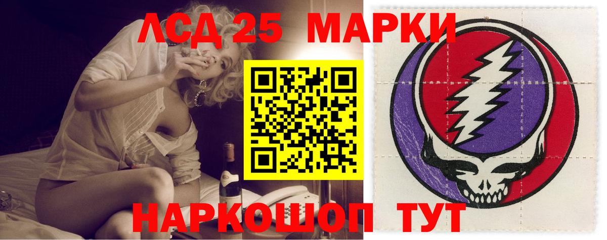 LSD-25 экстази кислота Салехард