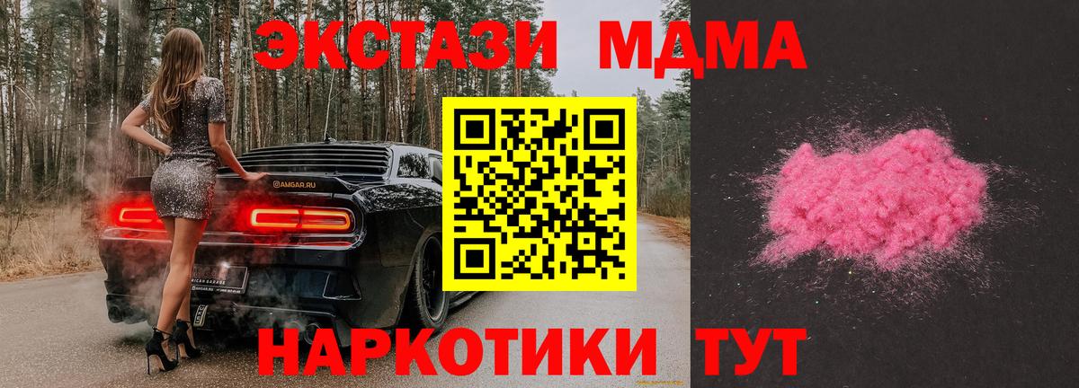 МДМА Molly Салехард