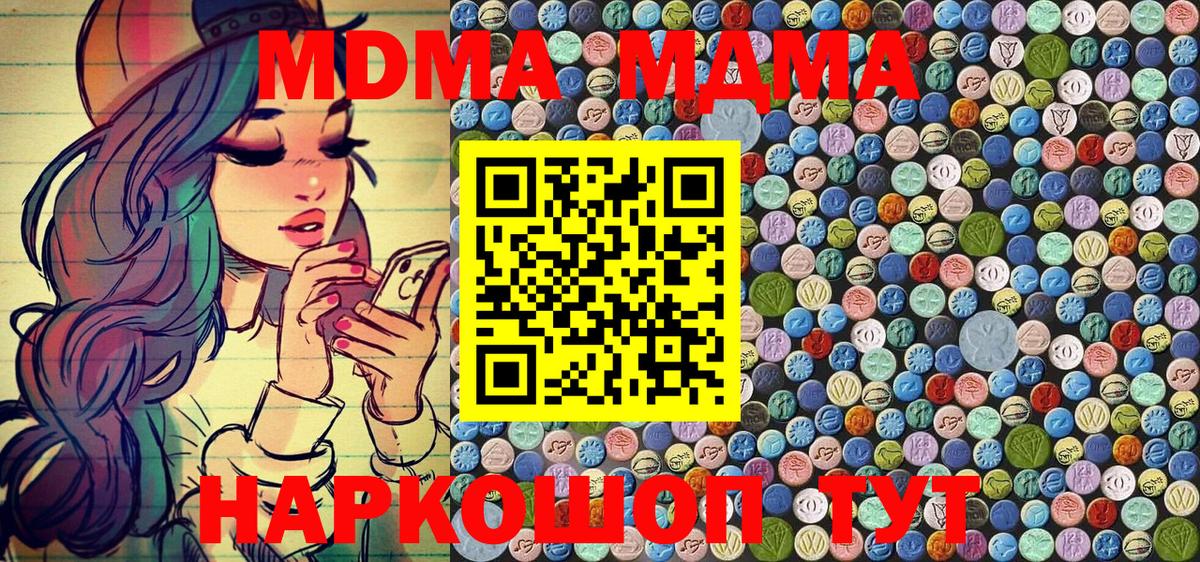 MDMA  МДМА молли  Вход с VPN  MDMA VHQ  Салехард 