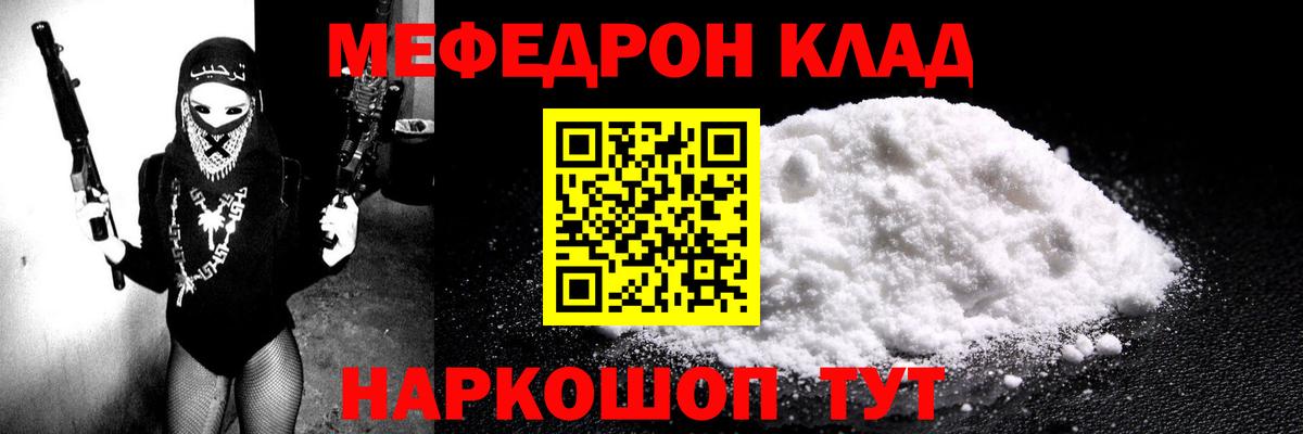 МЯУ-МЯУ  Меф mephedrone  Вход с VPN  Салехард  Меф мука 