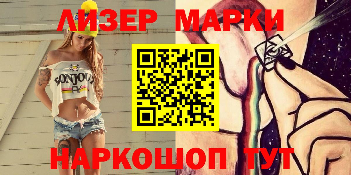 Салехард  Наркотические марки 1,8мг  Вход с VPN 