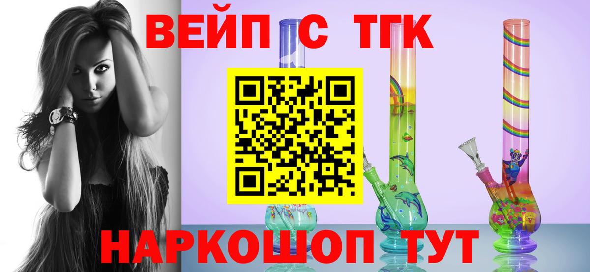 Салехард  ТГК жижа  Вход с VPN  продажа наркотиков  Дистиллят ТГК Wax 